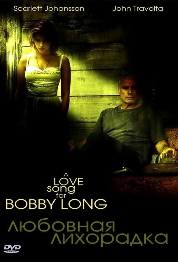 Фильм Любовная лихорадка (2004) смотреть онлайн в хорошем качестве